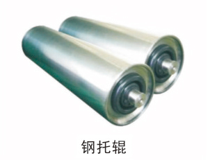 托辊