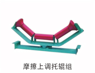 托辊组